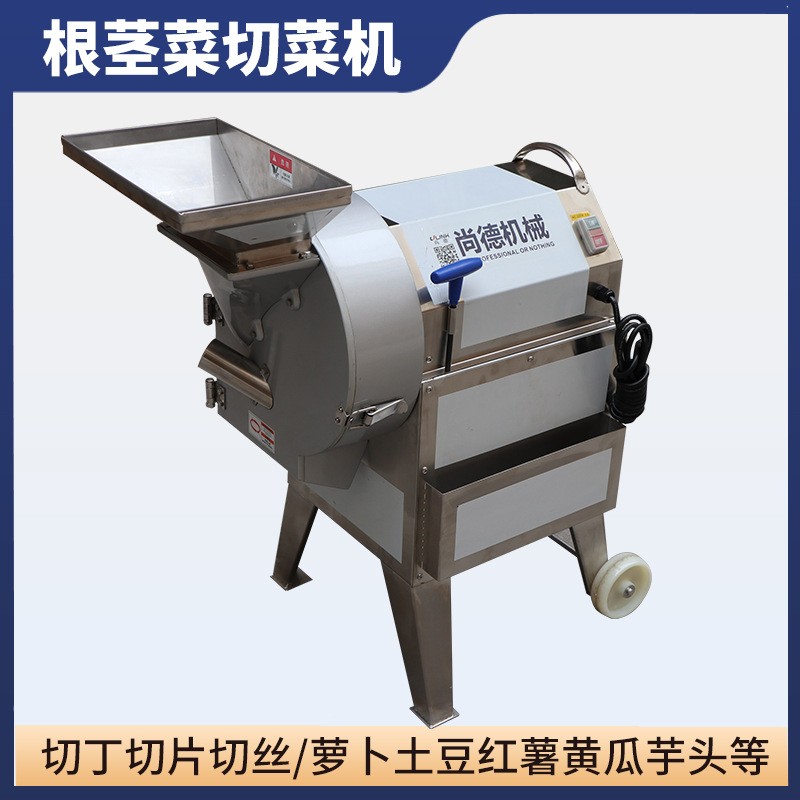 多功能切菜機商用切片機切丁機切絲機土豆蘿卜紅薯洋蔥竹筍黃瓜