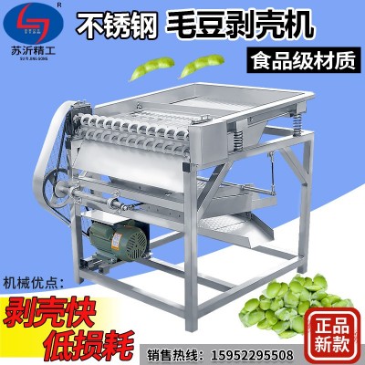 毛豆剝皮機(jī)大型毛豆剝殼機(jī)毛豆去殼機(jī)廠(chǎng)家直銷(xiāo)剝豆機(jī)新款剝毛豆機(jī)