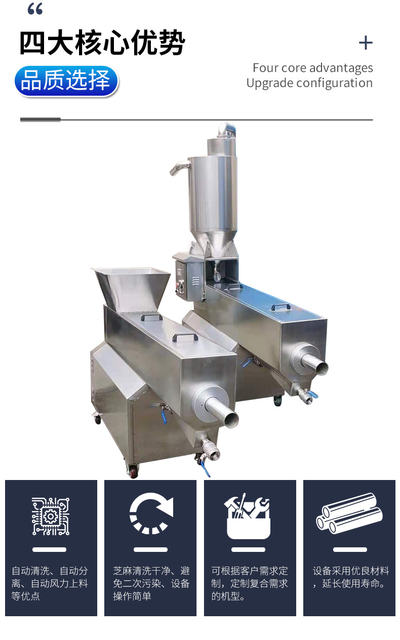 芝麻清洗機(jī)詳情2_02.jpg