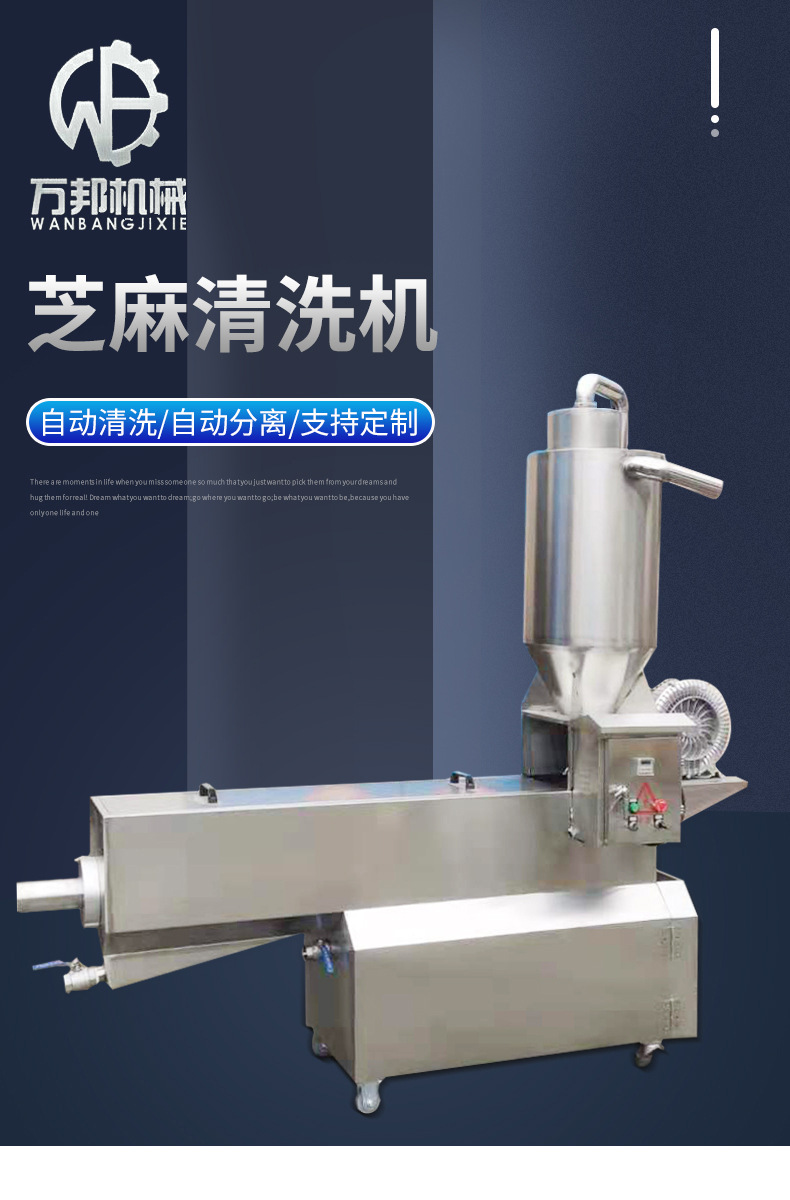 芝麻清洗機(jī)詳情2_01.jpg
