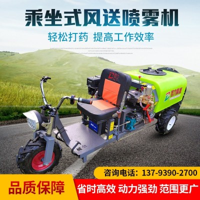 源頭工廠乘坐式果樹打藥機(jī) 座駕式果園噴霧機(jī) 果樹風(fēng)送打藥機(jī)