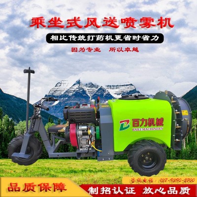 乘坐牽引兩用噴霧機(jī)風(fēng)送噴霧機(jī)自走式果園風(fēng)送打藥機(jī)乘坐噴霧器