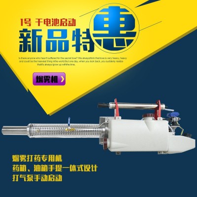 TS-35A 出口型熱煙霧機 熱力煙霧機 農(nóng)用煙霧機 滅蚊殺蟲熱力煙霧