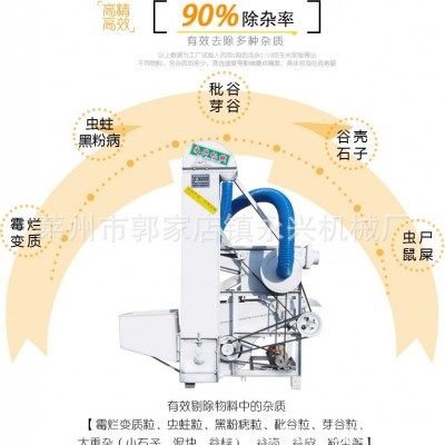 JXJ102比重精選機，小麥大豆種子糧食篩選精選除雜設備