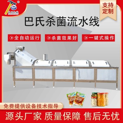 全自動水浴式巴氏殺菌機 醬菜漂燙機 包裝袋飲料巴士殺菌流水線