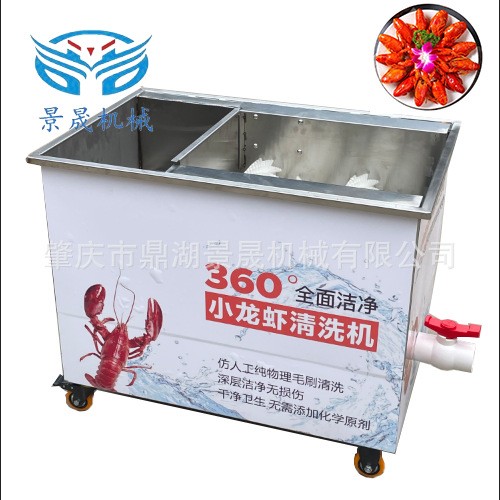 商用仿人工小龍蝦清洗機 自動毛刷清洗小龍蝦