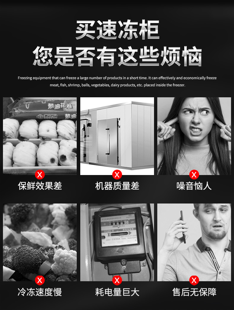 SD-300TA速凍柜推車式詳情頁_04.jpg