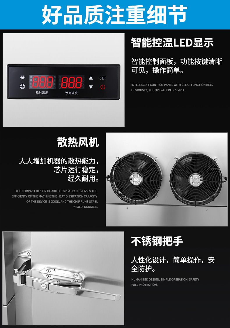 SD-300TA速凍柜推車式詳情頁_10.jpg