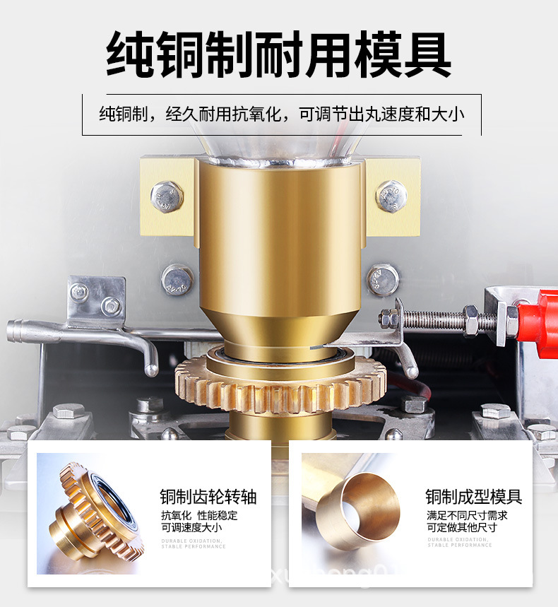 XZ-605肉丸成型機詳情頁_10