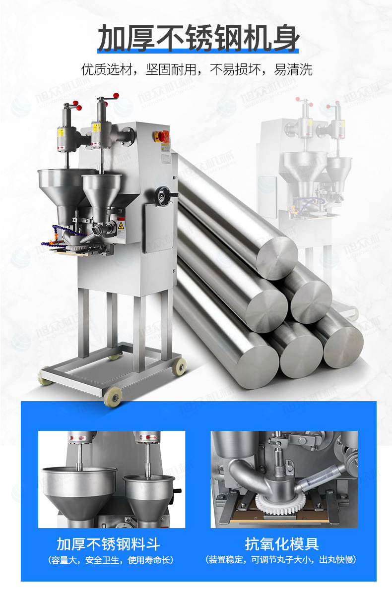 XZ-609包餡肉丸機_05