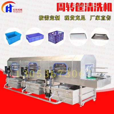 全自動周轉(zhuǎn)筐清洗機 托盤塑料筐子清洗機設(shè)備 高壓噴淋去污洗筐機
