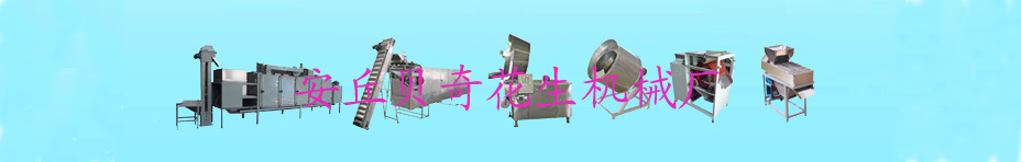 安丘貝奇花生機(jī)械廠.jpg