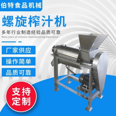 廠家直供 大型榨汁機 產(chǎn)量番茄果蔬 工業(yè) LZ-1.5螺旋榨汁機