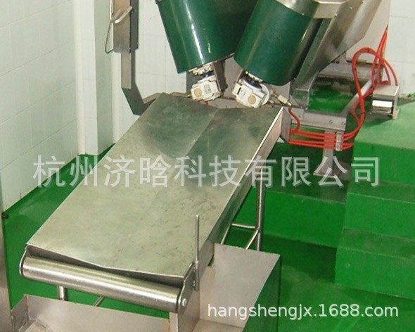 羊V型限制輸送機