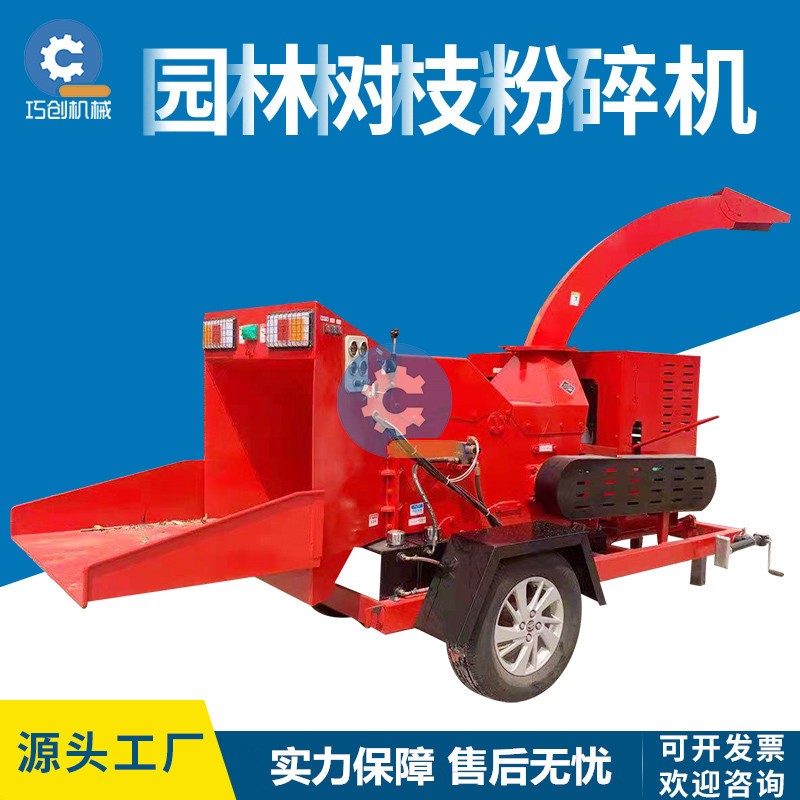 中小型園林移動式樹枝粉碎機 綜合木材破碎機 柴油果樹碎枝機