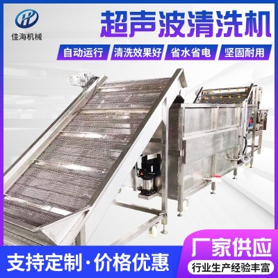 全自動果蔬超聲波清洗機 除污超聲波清洗設備 果蔬食品大型清洗機