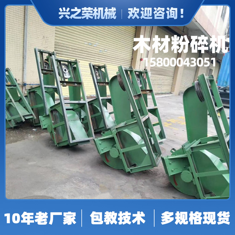 10木材粉碎機(jī)
