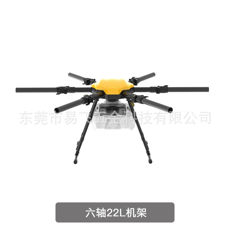 易飛農(nóng)業(yè)植保無人機 機架配件 六軸22L機架