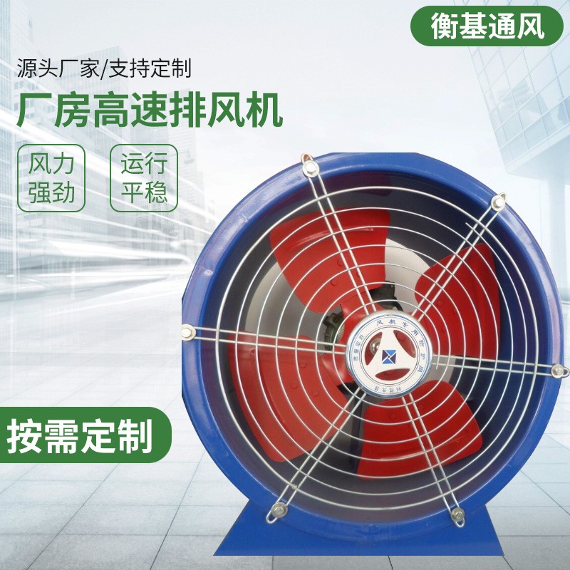 低噪靜音軸流風機工業廠房高速排風機通風排煙設備