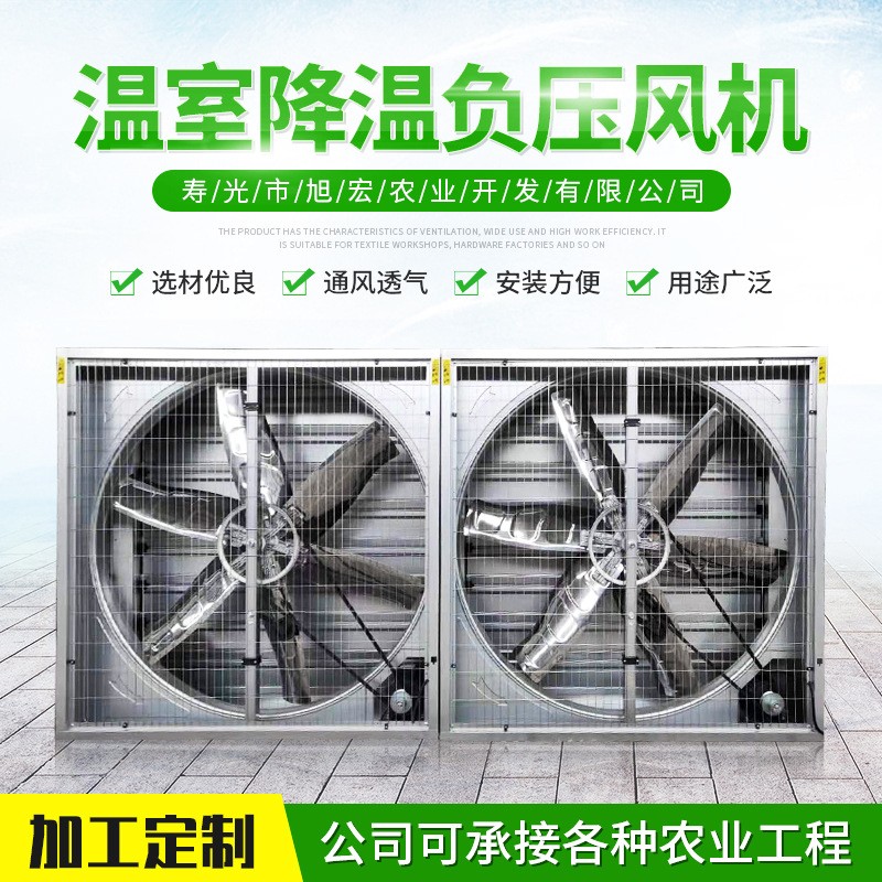 風機 推拉式負壓風機 畜牧養(yǎng)殖工業(yè)通風扇 大功率排風機廠家供應