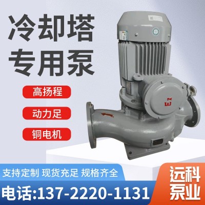 冷熱水循環(huán)增壓泵 立式管道離心泵 冷卻塔專(zhuān)用泵消防管道增壓泵