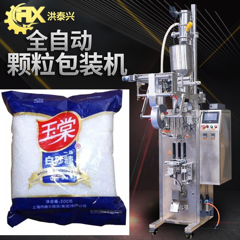 量杯定量稱重袋裝食用鹽包裝機 長條白砂糖白糖包裝機 顆粒包裝機