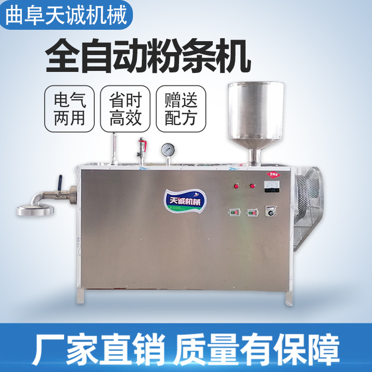 黑龍江早市創(chuàng)業(yè)機(jī)器玉米湯面機(jī) 大型商用自熟馇子機(jī)