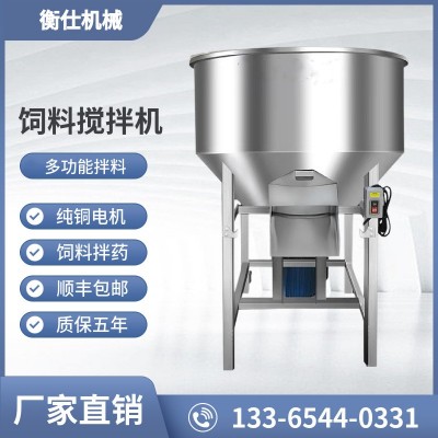 不銹鋼飼料攪拌機干濕兩用大小型220v兩相電養殖場設備顆粒拌料機