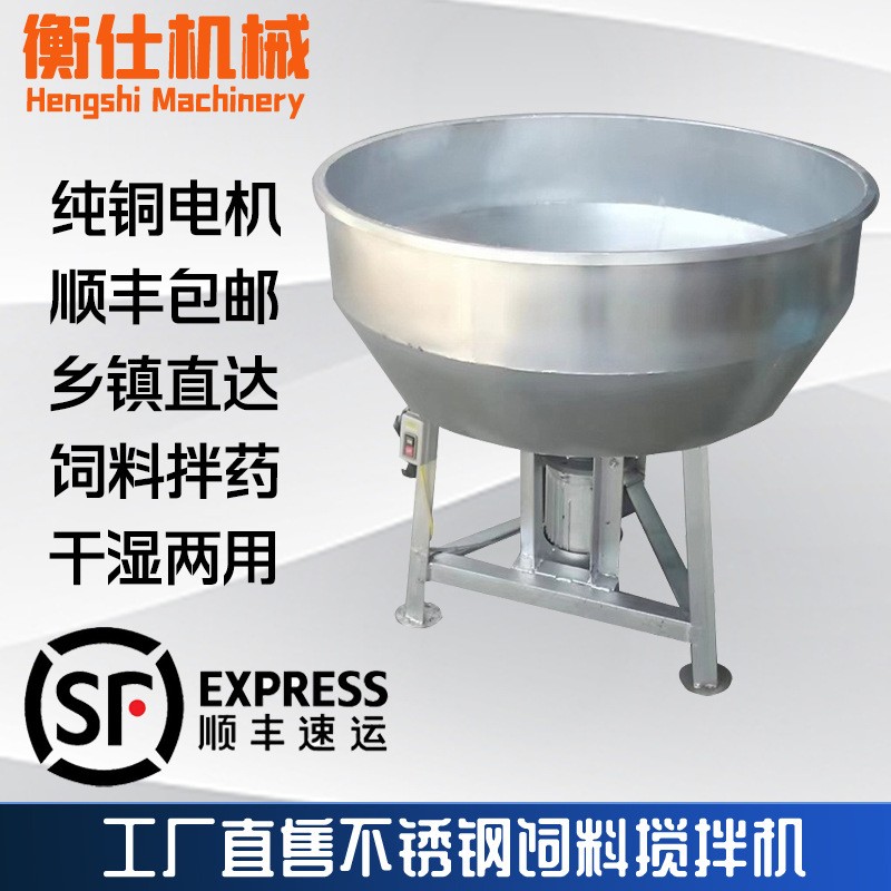 源頭工廠不銹鋼立式平口攪拌機(jī)草料顆粒干粉攪拌機(jī)雜糧粉末混合機(jī)