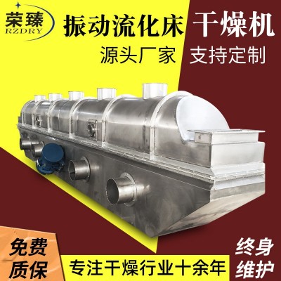 雞精振動流化床干燥機 藕粉烘干機 面包糠直線型振動流化床干燥機