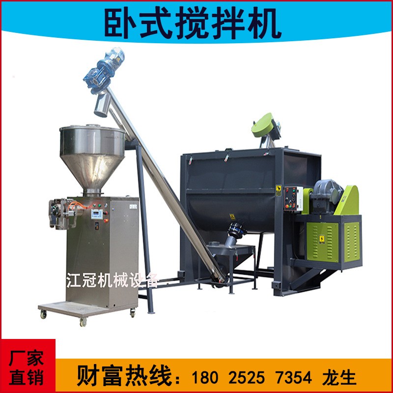 臥式螺帶混合機不銹鋼臥式攪拌機塑料顆粒混料機干粉拌料機