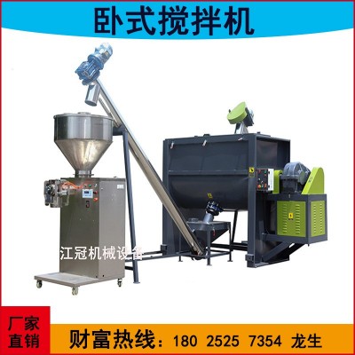 臥式螺帶混合機不銹鋼臥式攪拌機塑料顆?；炝蠙C干粉拌料機