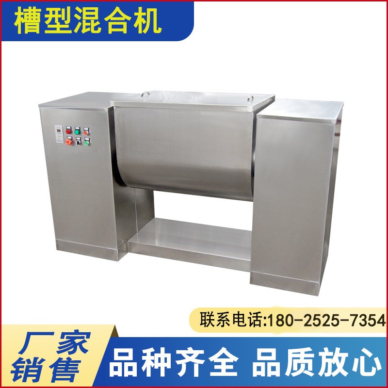 不銹鋼臥式攪拌機粉末顆粒槽型混合機傾斜式醫(yī)藥粉末混料機