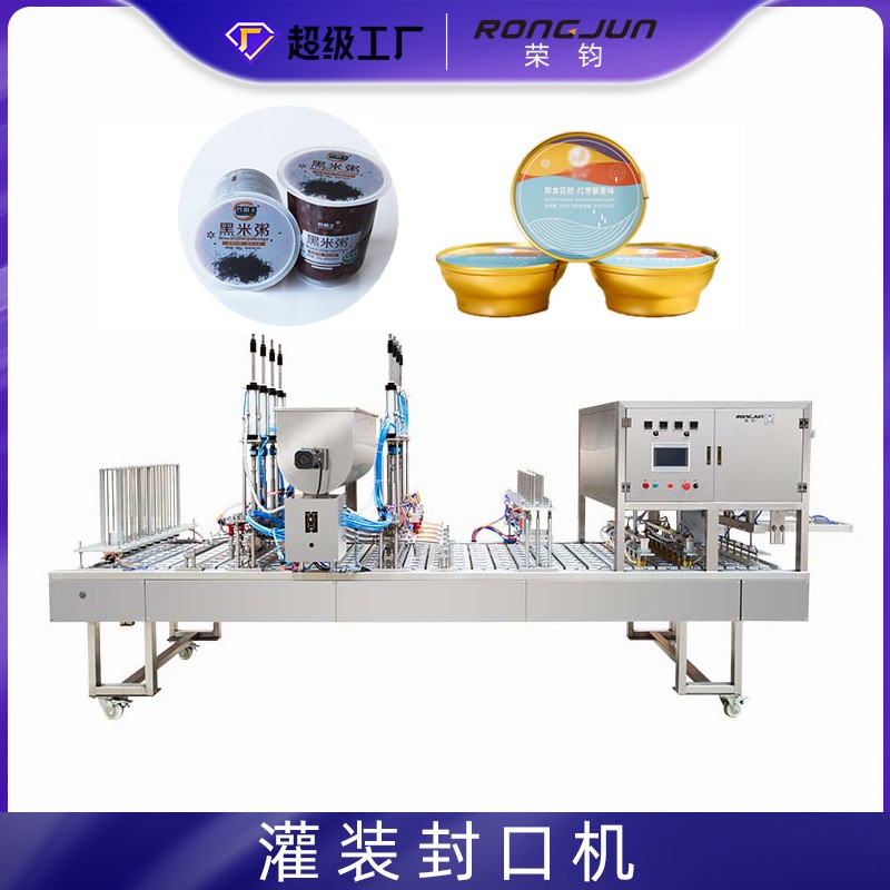 即食食品燕窩燕麥粥鋁箔碗封蓋機全自動早餐粥杯裝灌裝封口包裝機