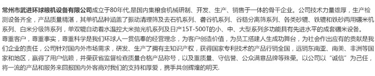 09-公司介紹文字板塊