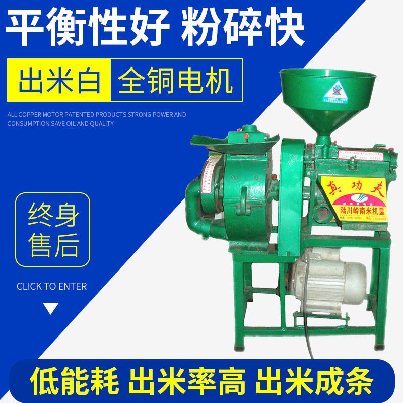 陸川碾米機(jī) 全自動(dòng)組合碾米機(jī)玉米小米脫殼機(jī) 小型家用碎米機(jī)批發(fā)