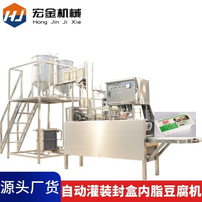 內(nèi)脂豆腐生產(chǎn)線現(xiàn)貨全套自動(dòng)內(nèi)脂豆腐灌裝機(jī)封口機(jī)盒裝內(nèi)脂豆腐機(jī)