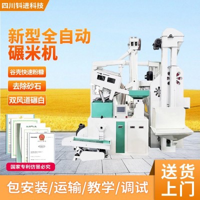 碾米機新型智能成套大米加工生產線設備全自動打米機稻谷脫皮