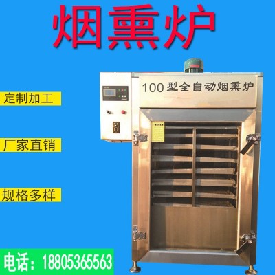 臘肉煙熏爐 熏肉熏魚 臘肉豆干風(fēng)干上色一體機諸城煙熏爐生產(chǎn)廠家