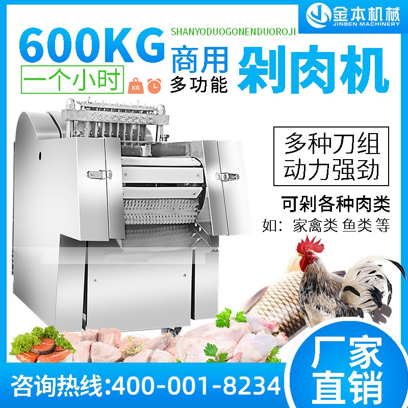 金本切塊機商用剁雞塊機全自動砍排骨豬蹄大骨頭電動切雞鴨魚機器