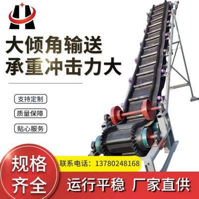 大傾角擋邊皮帶提升機礦石爬坡上料傳送機裙邊帶式輸送機廠家供應