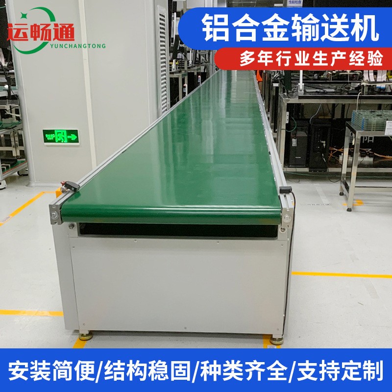 鋁合金輸送機(jī) 小型皮帶式平行輸送機(jī)傳送帶平面分揀輸送帶