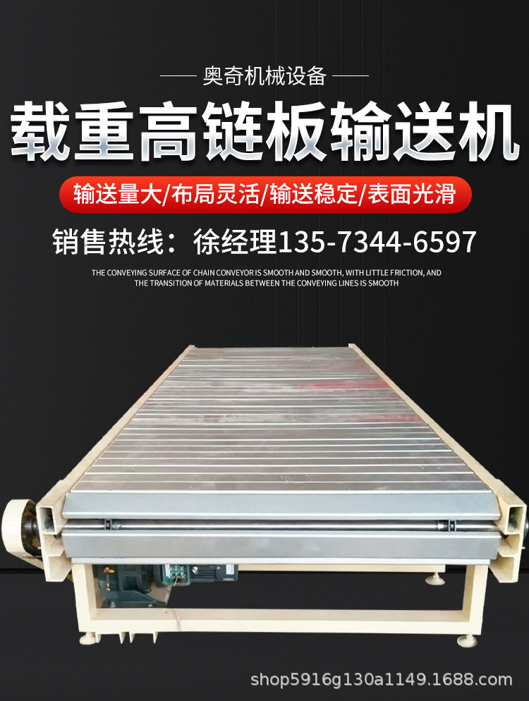 鏈板輸送機_02.jpg