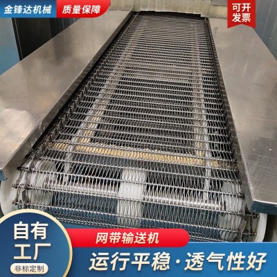 不銹鋼網帶輸送機防水果蔬清洗傳送帶耐熱油炸食品304小型輸送機