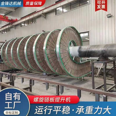 紙箱垂直螺旋輸送機防滑耐磨不銹鋼物料上下樓運輸垂直輸送線批發