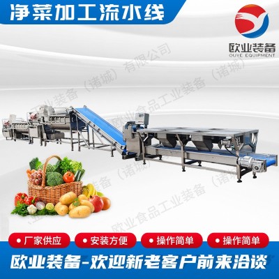 凈菜加工流水線 預(yù)制菜半成品加工設(shè)備 臭氧消毒機(jī)