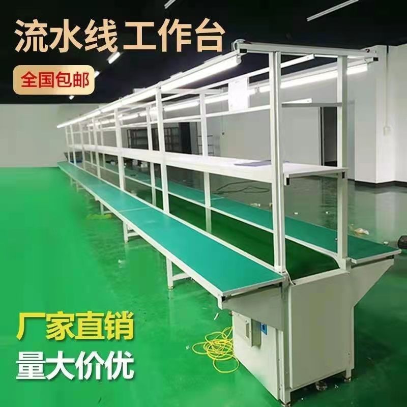 工廠直銷車間電子裝配工作臺電器家具自動化組裝流水線工裝板輸送