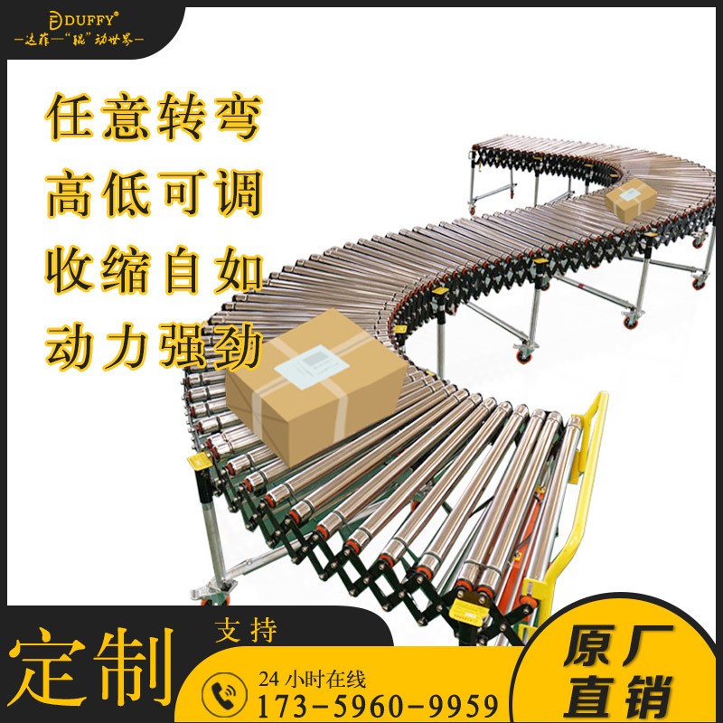 爆款動(dòng)力滾筒輸送機(jī)設(shè)備伸縮線 物流快遞輸送線 生產(chǎn)流水 線滾筒線