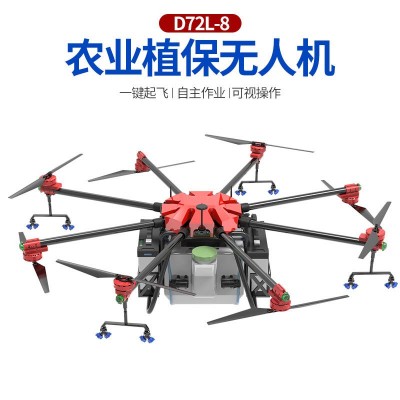 150斤大載重 無人機(jī)打藥 打藥無人機(jī) 農(nóng)用無人機(jī) 農(nóng)業(yè)無人機(jī)噴藥