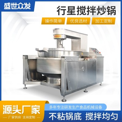 醬料全自動行星炒鍋 火鍋底料炒料機 麻辣香鍋底料攪拌炒鍋
